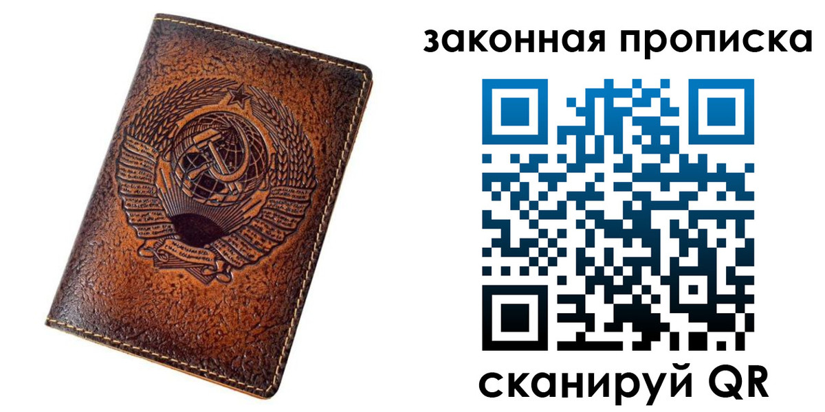 прописка для школы в Сунже