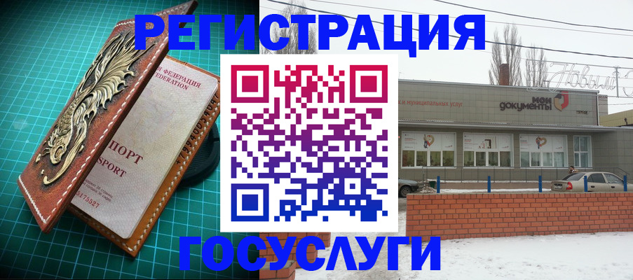прописка штамп в Сунже